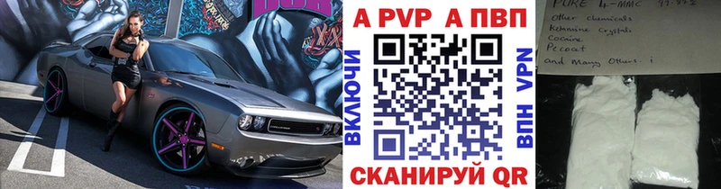 Alpha-PVP VHQ  Светогорск 