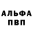 Alfa_PVP мука Zamira Abilova