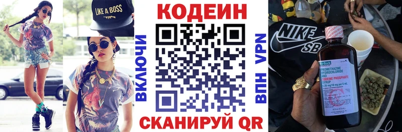 Кодеиновый сироп Lean Purple Drank  наркотики  ссылка на мегу ТОР  Светогорск 